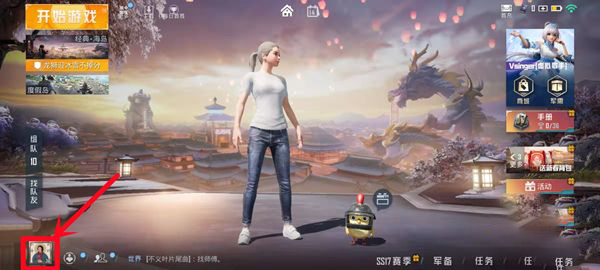和平精英历史战绩怎么看