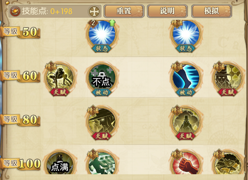 《航海王:燃烧意志》新豹子技能加点推荐