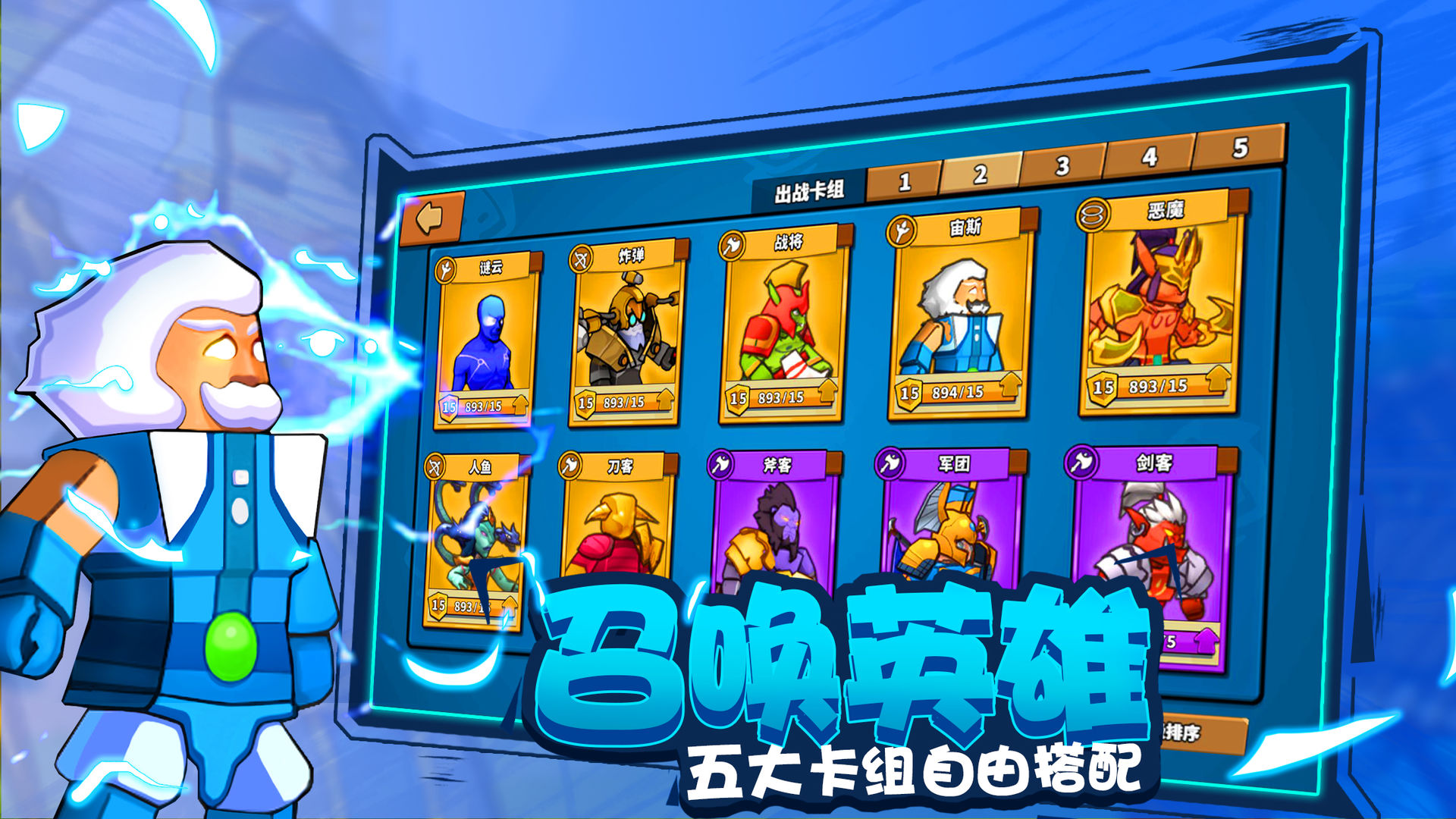 塔防精灵 V4.2 安卓版