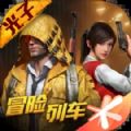 拯救者领域和平精英手游版