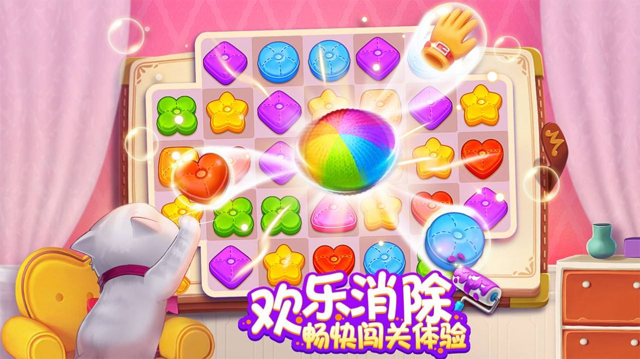 麦吉庄园官方正版游戏截图