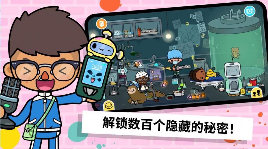 托卡游乐世界完整版2024