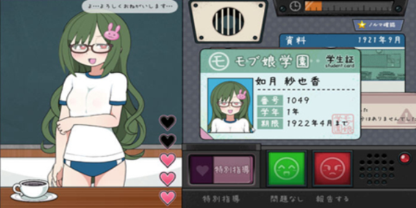 女子学校安检员安卓最新版