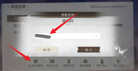 时空中的绘旅人四周年兑换码大全 时空中的绘旅人4周年兑换码汇总图2