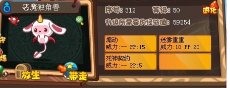 洛克王国恶魔独角兽升级攻略