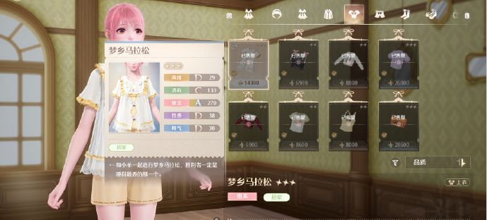无限暖暖点亮灵感晚安讯号怎么过 无限暖暖点亮灵感晚安讯号任务攻略图1