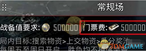 和平精英地铁逃生冰河夺金模式规则介绍
