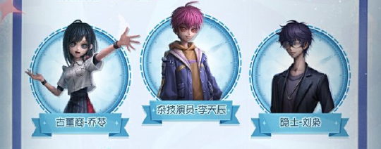第五人格时光代理人第二弹联动活动内容介绍