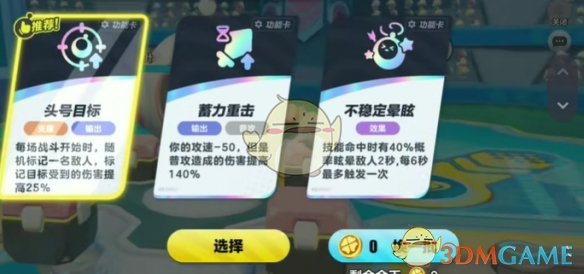 蛋仔派对超燃竞技场小黑一刀流玩法教学