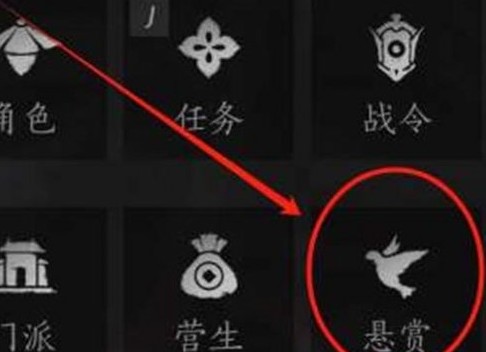 燕云十六声怎么抓逃犯 海捕抓逃犯方法图1