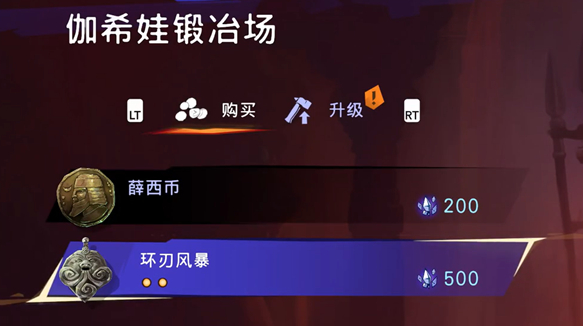 波斯王子失落的王冠护符环刃风暴获取攻略