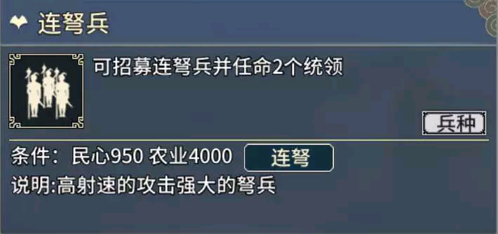 汉末霸业弓兵特殊兵种介绍
