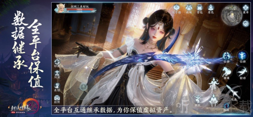 剑网3无界安卓版云游戏截图3