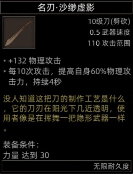 部落与弯刀沙漠地图副本有哪些 沙漠地图副本介绍图3
