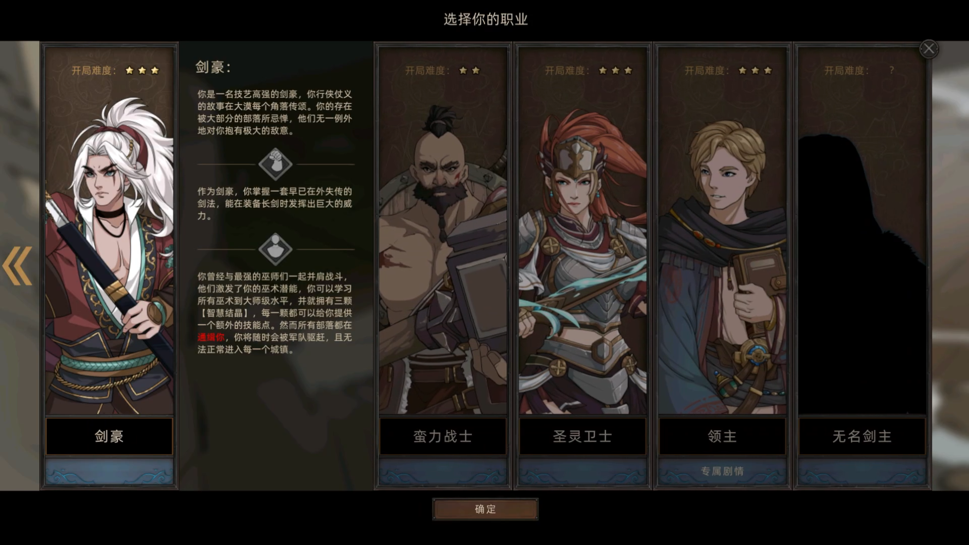 部落与弯刀新手玩法攻略