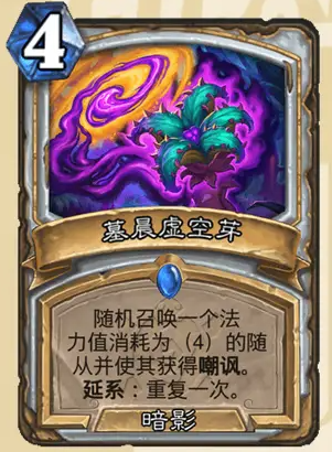 炉石传说安戈洛龟途牧师新卡有哪些