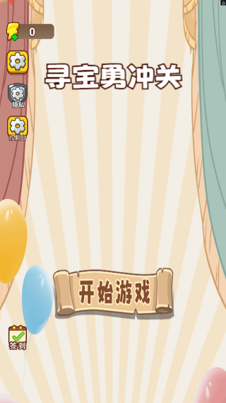 寻宝勇冲关官方版图1