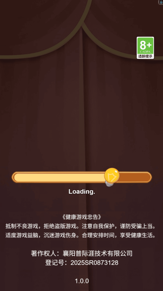 寻宝勇冲关官方版