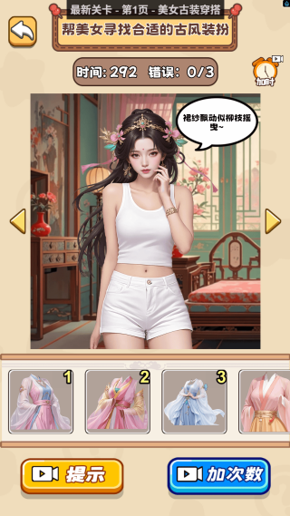 寻宝勇冲关官方版图3