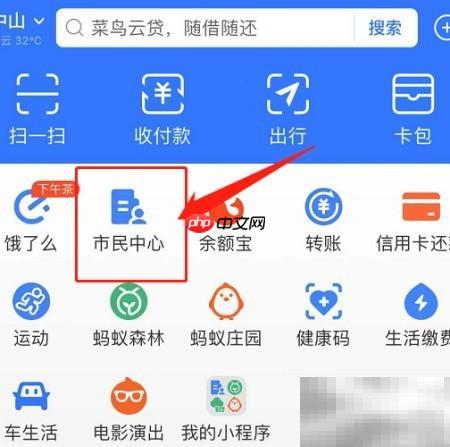 支付宝购车品优惠攻略