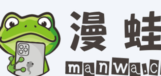 漫蛙网页最新官网入口地址_漫蛙页面2025最新免费入口地址