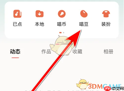 《酷狗唱唱》换绑手机号方法