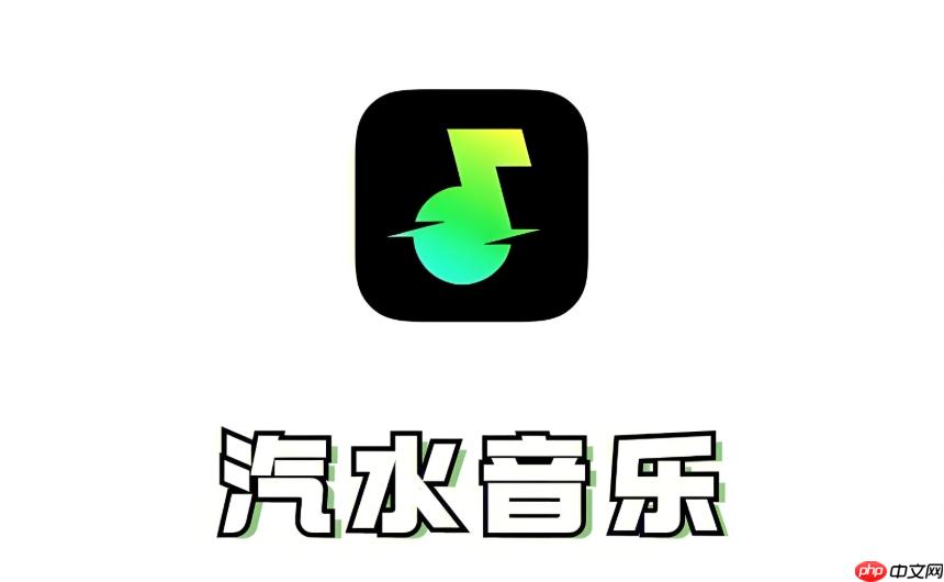 汽水音乐网页版听歌入口 汽水音乐官网首页直达