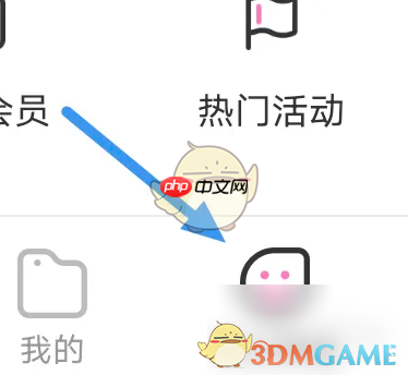 《易次元》查看版本号方法