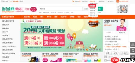 《当当》app积分使用方法