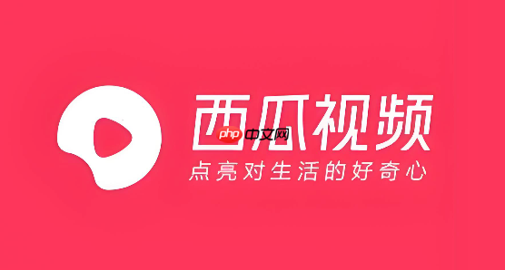西瓜视频怎么关闭个性化推荐_西瓜视频个性化推荐关闭操作