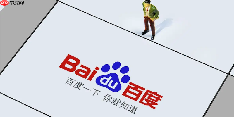 Baidu官方搜索入口2026 Baidu引擎免费快速访问链接