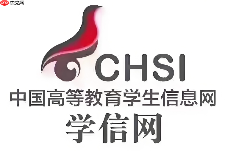 学信网电脑版网页 学信网电脑版入口