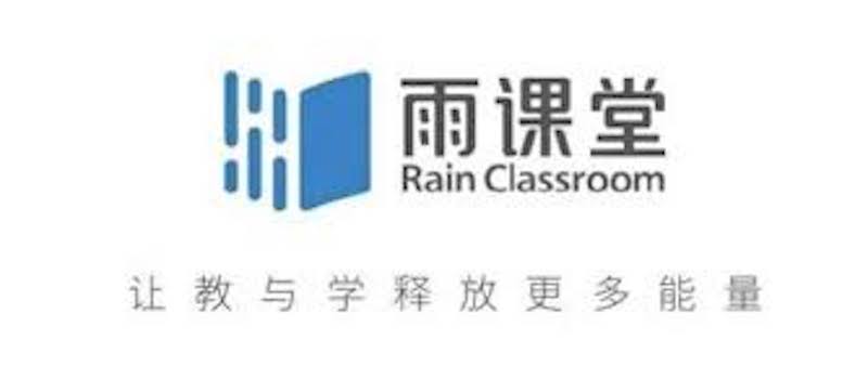 雨课堂登录入口地址 雨课堂学生在线进入