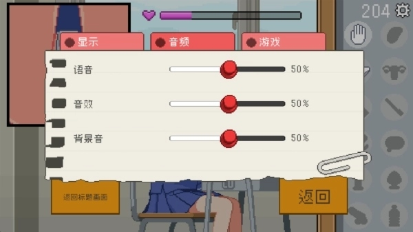 椅子不对劲像素安卓版