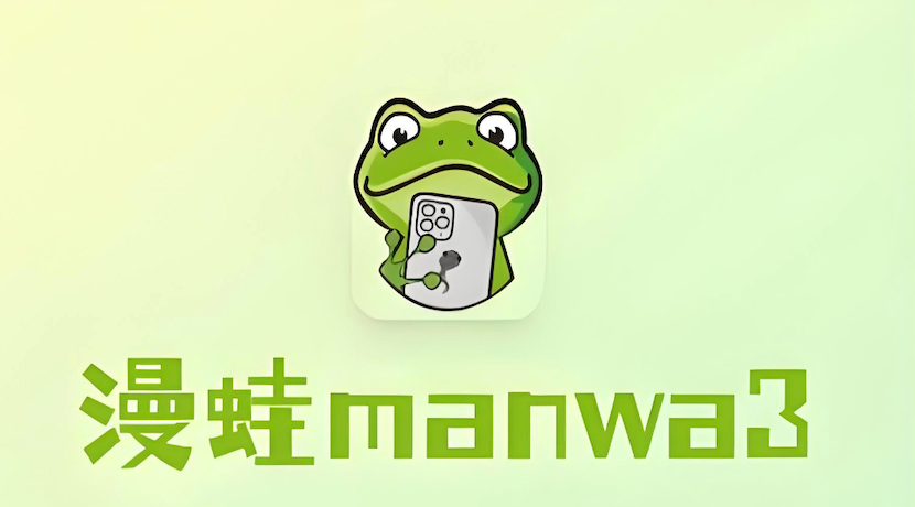 漫蛙3最新官网入口_manwa3漫画网站永久直连