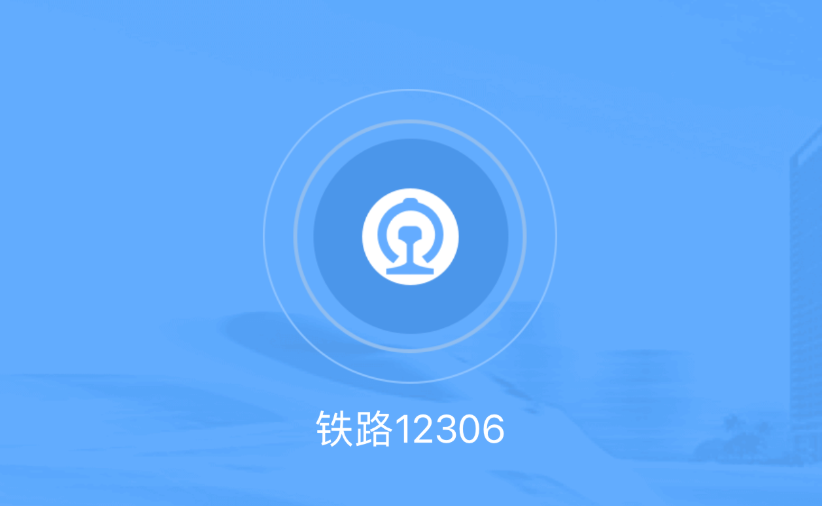 12306为什么一放票就没了【2026点评】