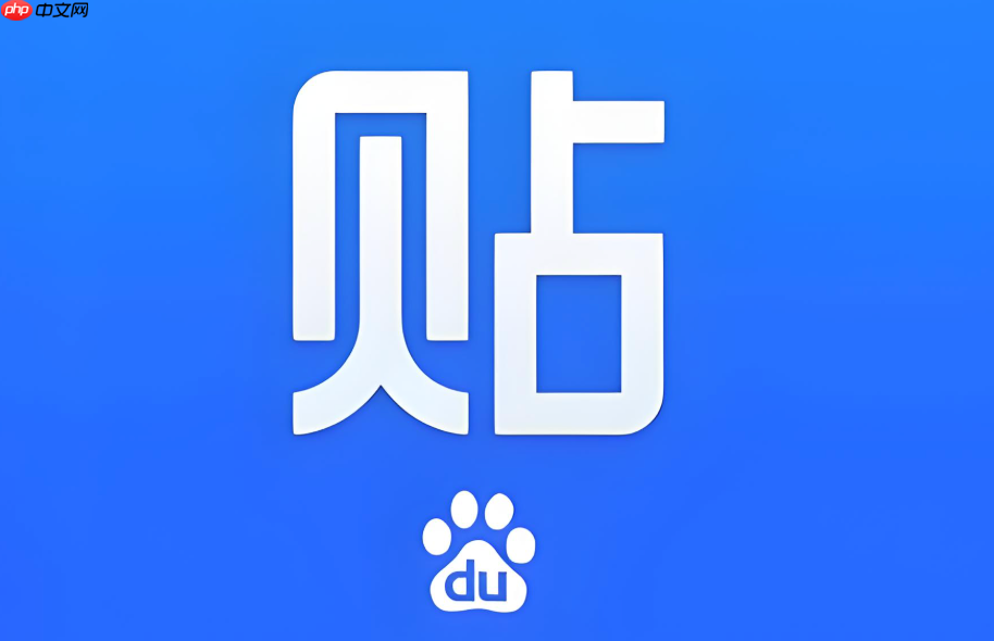 百度贴吧PC端入口 百度贴吧电脑网页版登录