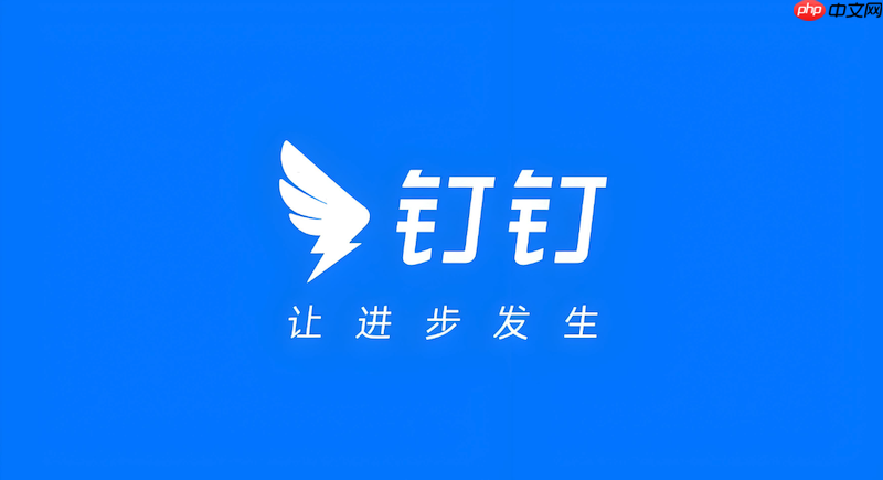 钉钉工作台网页入口 钉钉网页版登录地址