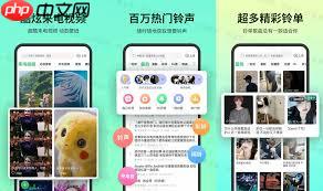 铃声多多如何实现一起听歌