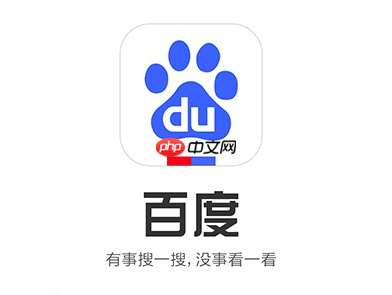 百度搜索怎么搜不到想要的结果_百度搜索精准查找技巧【方法】