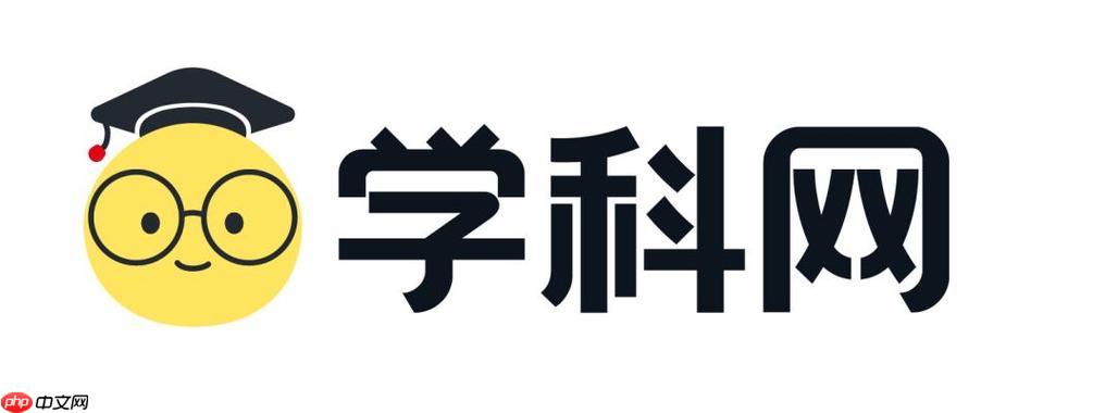 学科网官网登录网页版入口 学科网在线官方登入页面