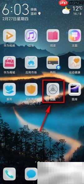 华为手机如何关闭HD高清通话
