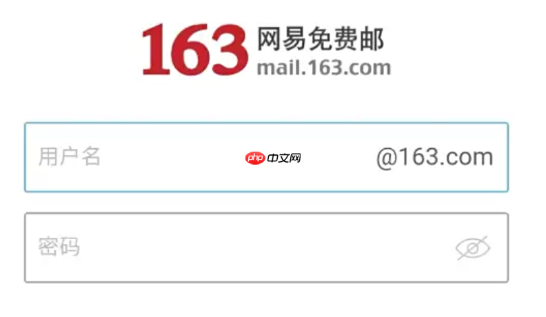 163网易邮箱登录入口网页 163邮箱官网登录入口手机