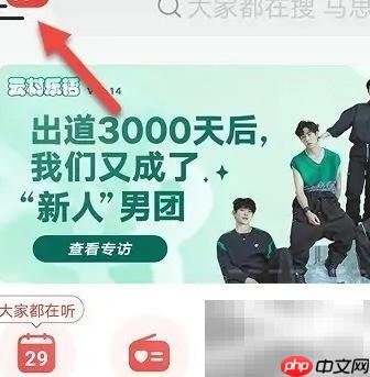 网易音乐人申请入口