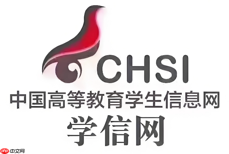 chsi 安全登录官网入口 中国学信网正规授权访问入口