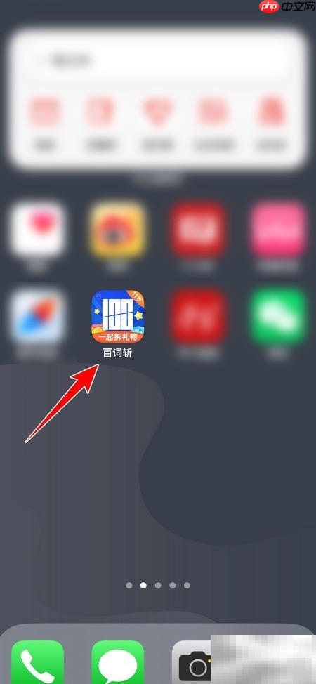 百词斩每日句子查看方法