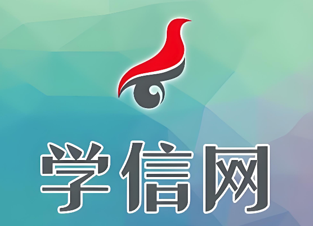 学信网个人中心功能介绍 学历学籍学位三位一体查询方法