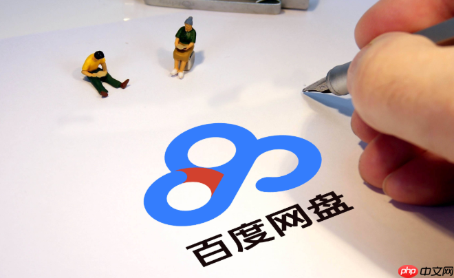 百度网盘官方网站登录 百度网盘网页登录链接