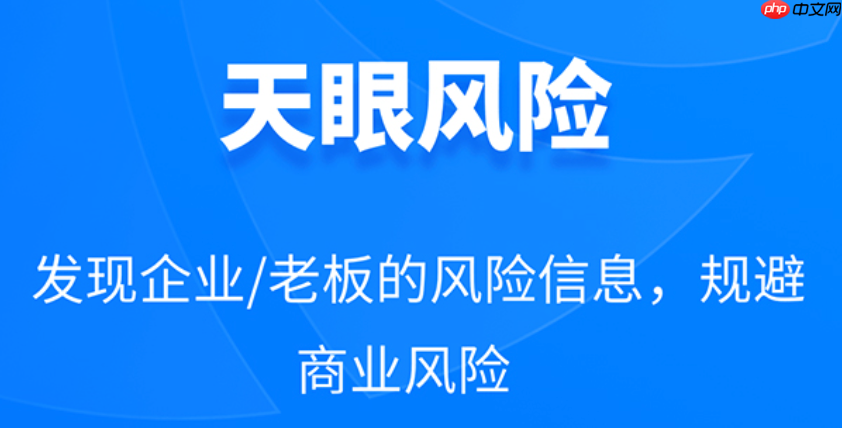 天眼查招聘网职位官网入口_企业人员招聘报名入口
