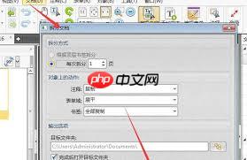 如何用Adobe Acrobat拆分文档